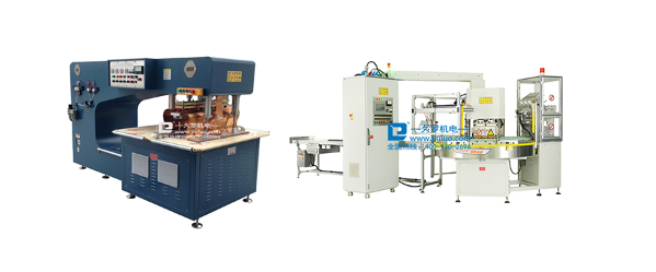 高周波高頻機廠家 高周波高頻機廠家