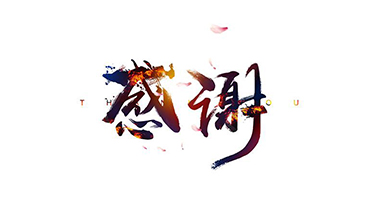 2021新年開工收獎?wù)拢卸餍湃危? alt=