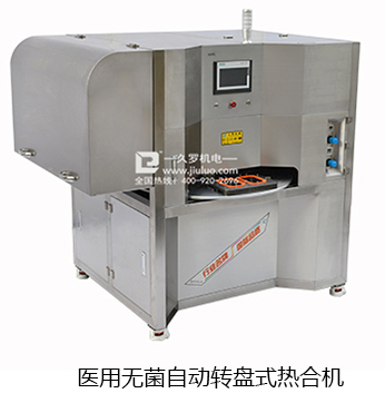 醫(yī)用封口機(jī)日常使用維護(hù)和保養(yǎng) 醫(yī)用封口機(jī)日常使用維護(hù)和保養(yǎng)