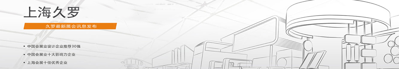 展會信息,實時更新 展會信息,實時更新